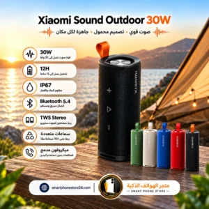 Xiaomi Sound Outdoor 30W