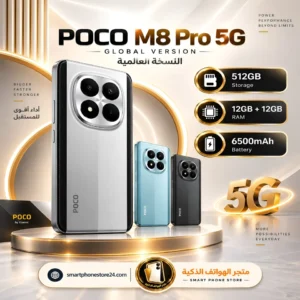POCO M8 Pro 5G