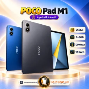 POCO Pad M1