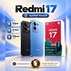 REDMI 17