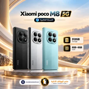 POCO M8 5G
