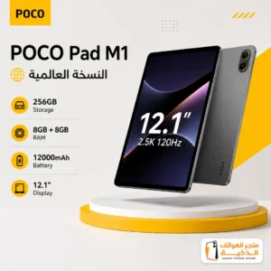 POCO Pad M1