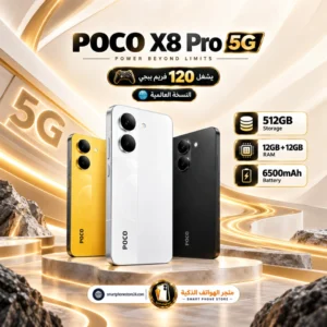 POCO X8 Pro 5G