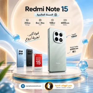 Redmi Note 15