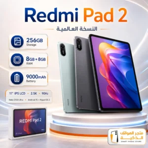 Redmi Pad 2