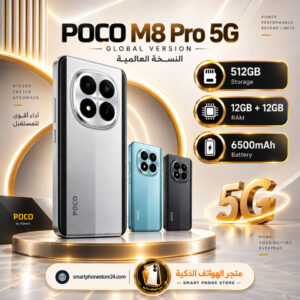 POCO M8 Pro 5G